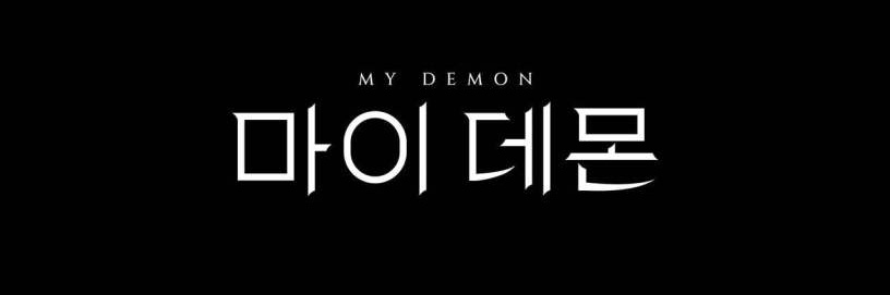 마이데몬 banner