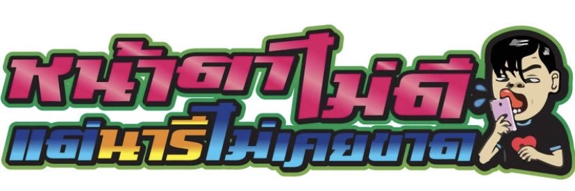 เ s ้ ง เ l ้ ง banner