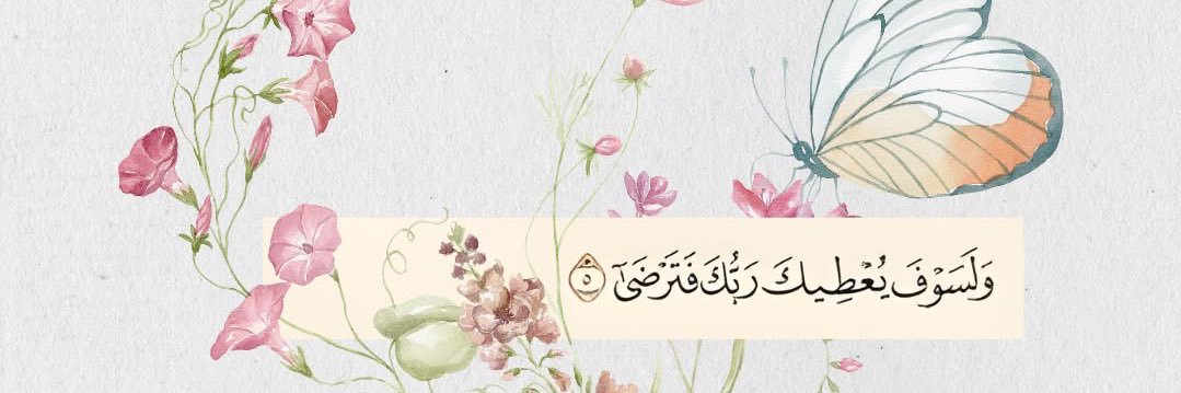 آنسة قليتر 🪷 banner