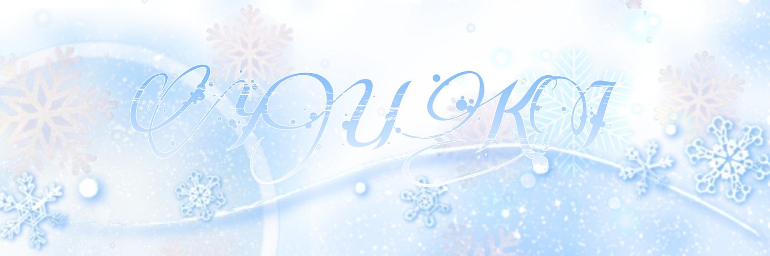 ゆき banner