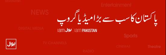 Bol News banner