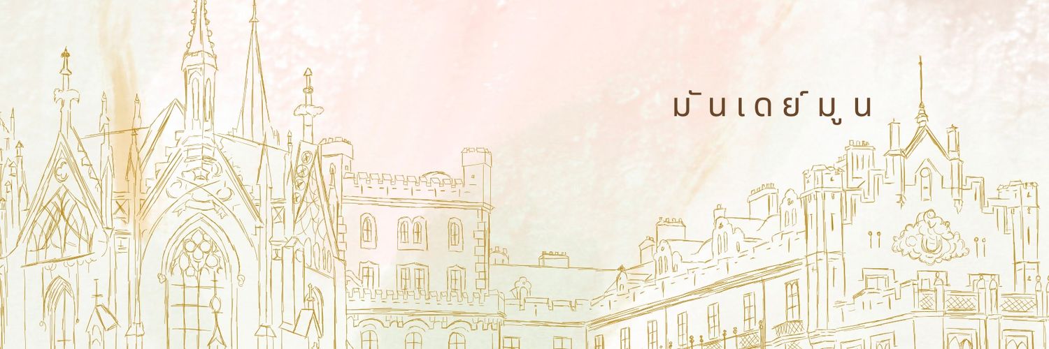 มันเดย์มูน ✨️🌝 🖋 banner