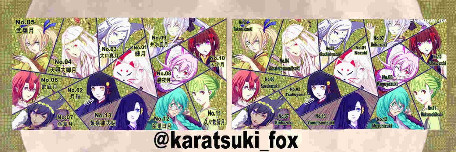 karatsuki🦊's banner