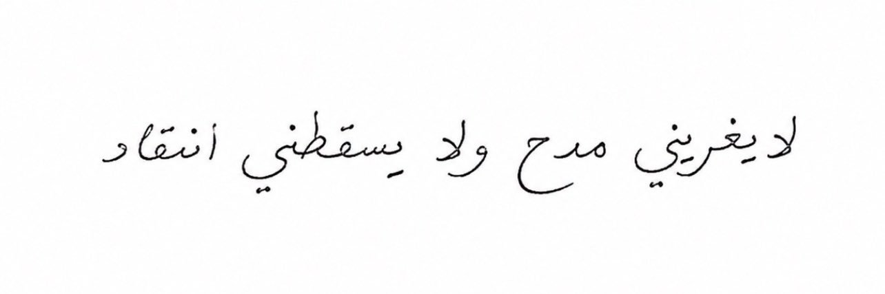 abeeralharbe2's profile banner image