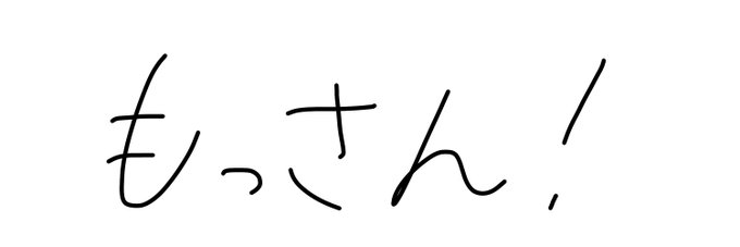 もっさんかぎ banner