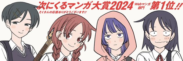 FutsunoKeionbu Profile Banner