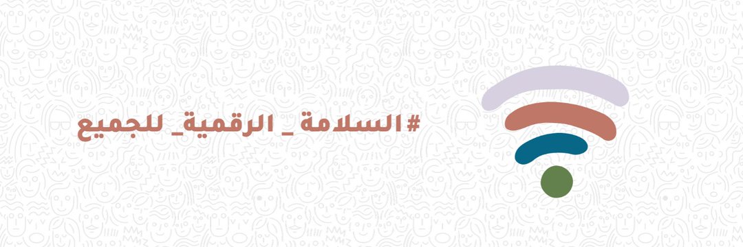 سلامتك | Salamotak banner