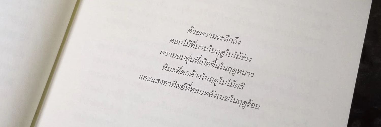 5 ( แจ้งเตือนช้า ) banner
