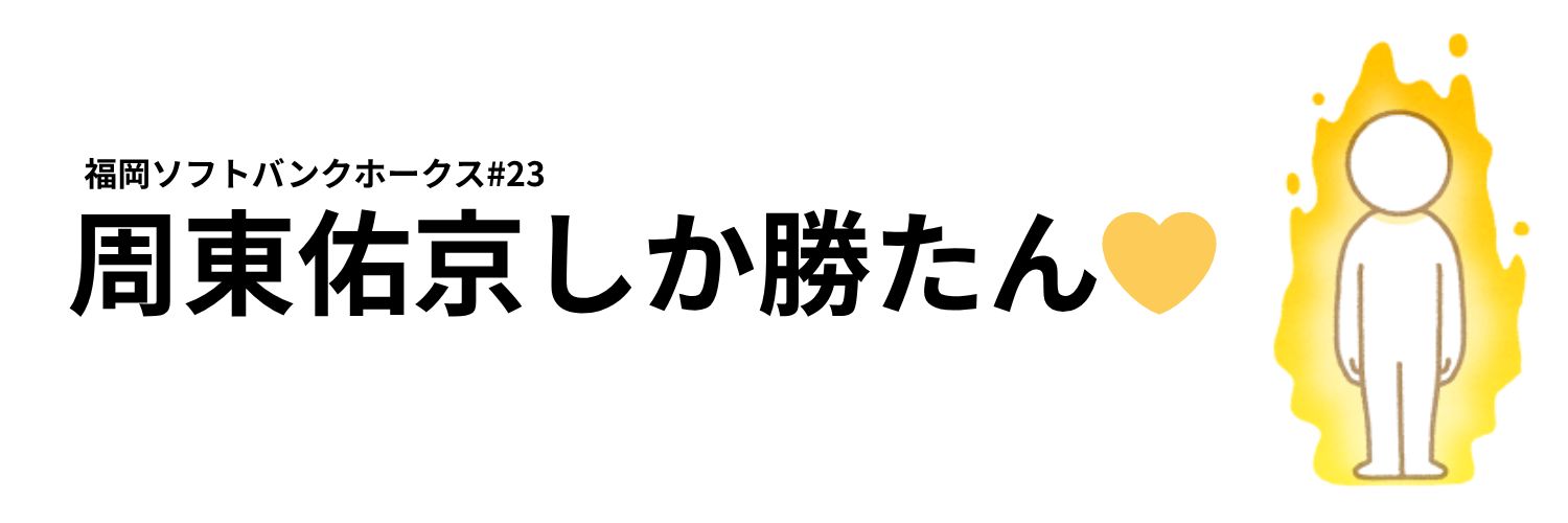 Syusyoku_chan's profile banner image