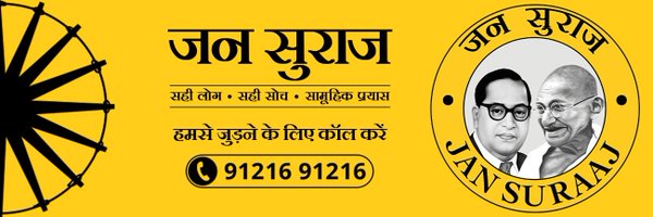 ManojBhartiJSP Profile Banner