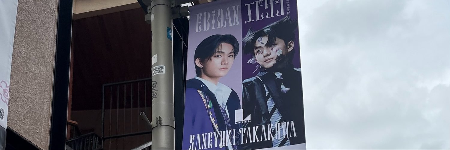 sanedaichi's profile banner image