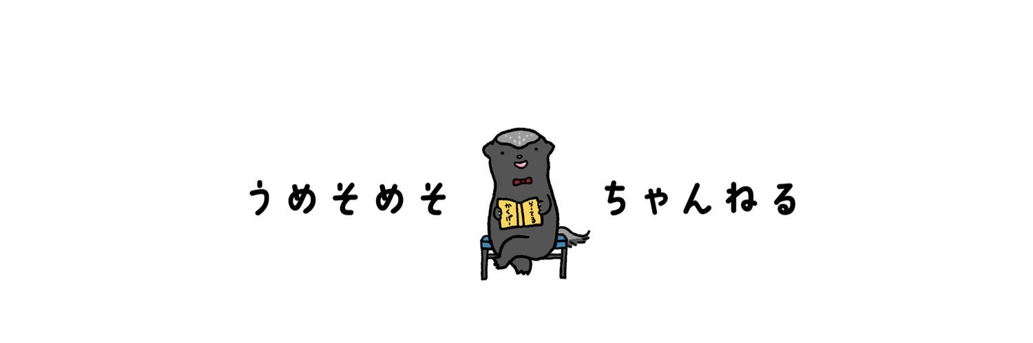 umeso banner