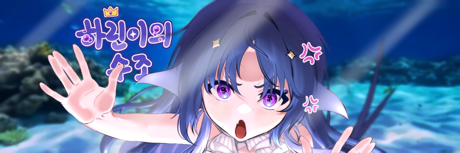 은하린's banner