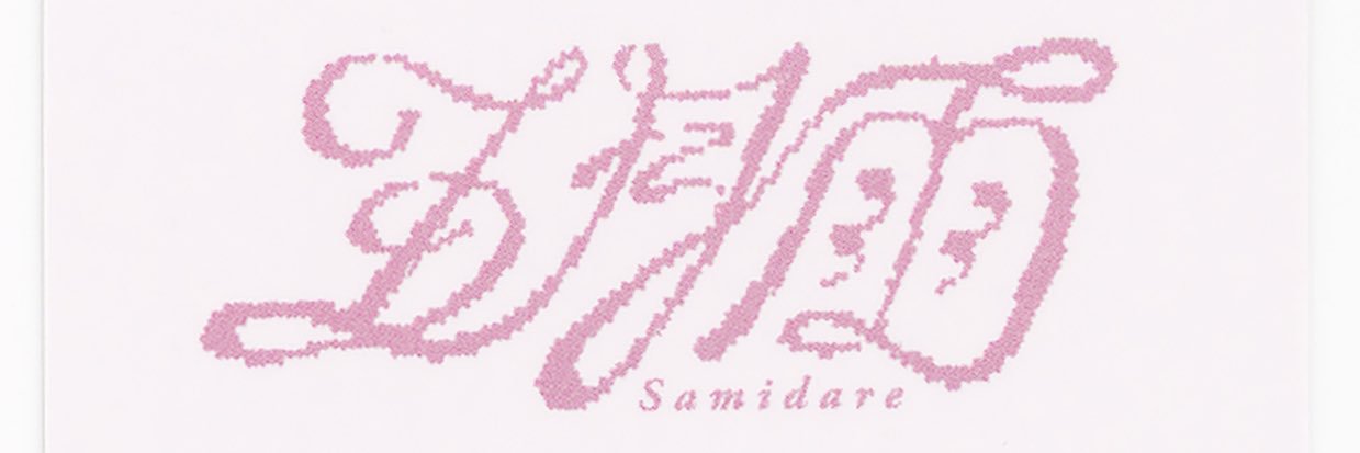 Soraaaaa0907's profile banner image