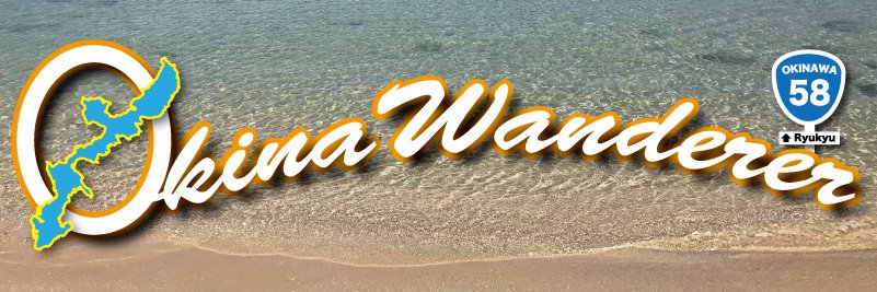 okinawanderer's profile banner image