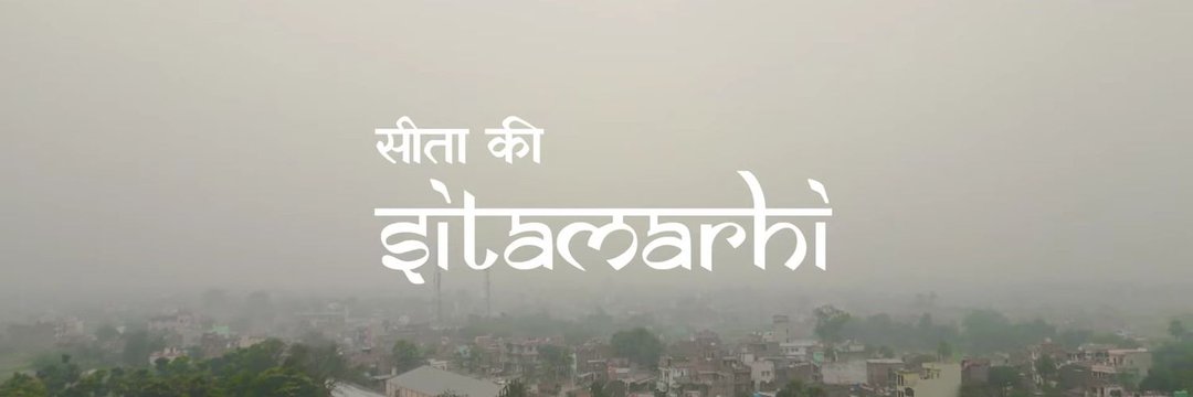Jagrut Sitamarhi's banner