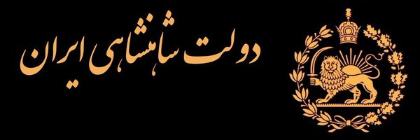 Sarpasmokhtari Profile Banner