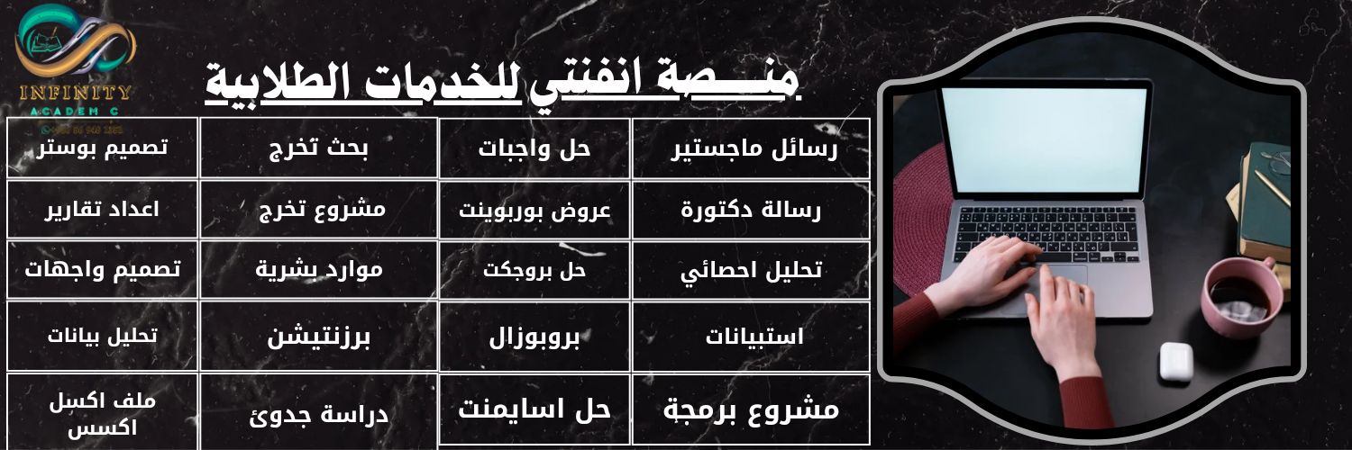 حل واجبات بوربوينت تحليل احصائي banner