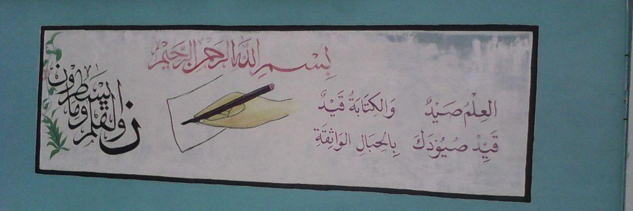 Hidayah banner