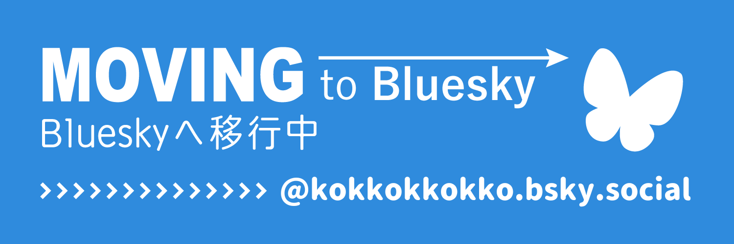 こっこ banner