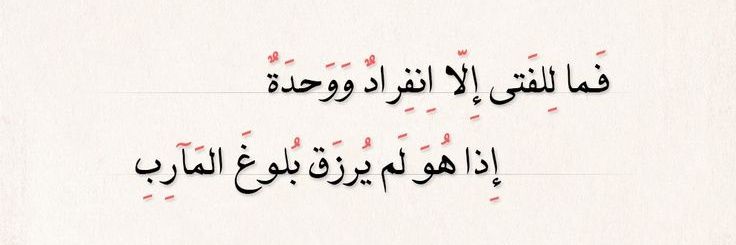 ٱلرَّشِيد banner
