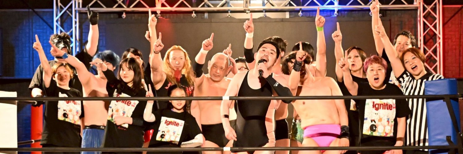 Ignite（イグナイト）【公式】アマチュアプロレスリング banner