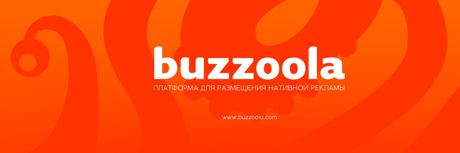 buzzoola_ru's profile banner image