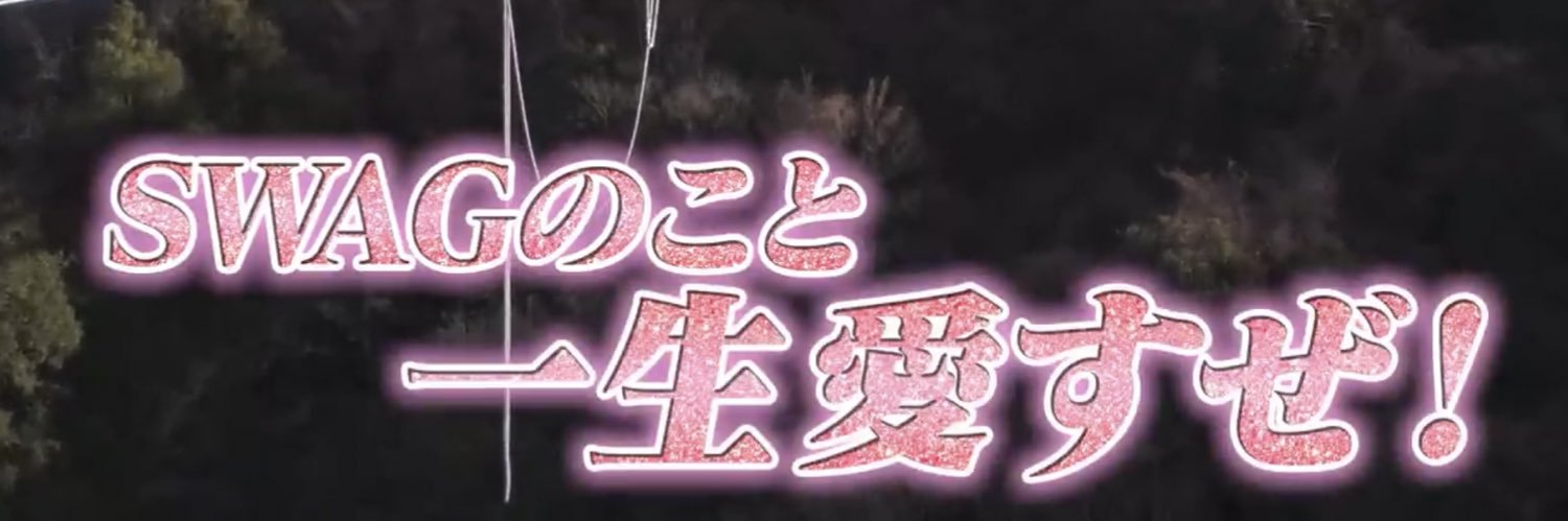 しまほっけ banner