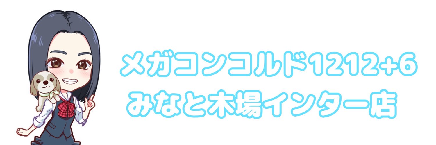 ちろる🐶🩵 banner