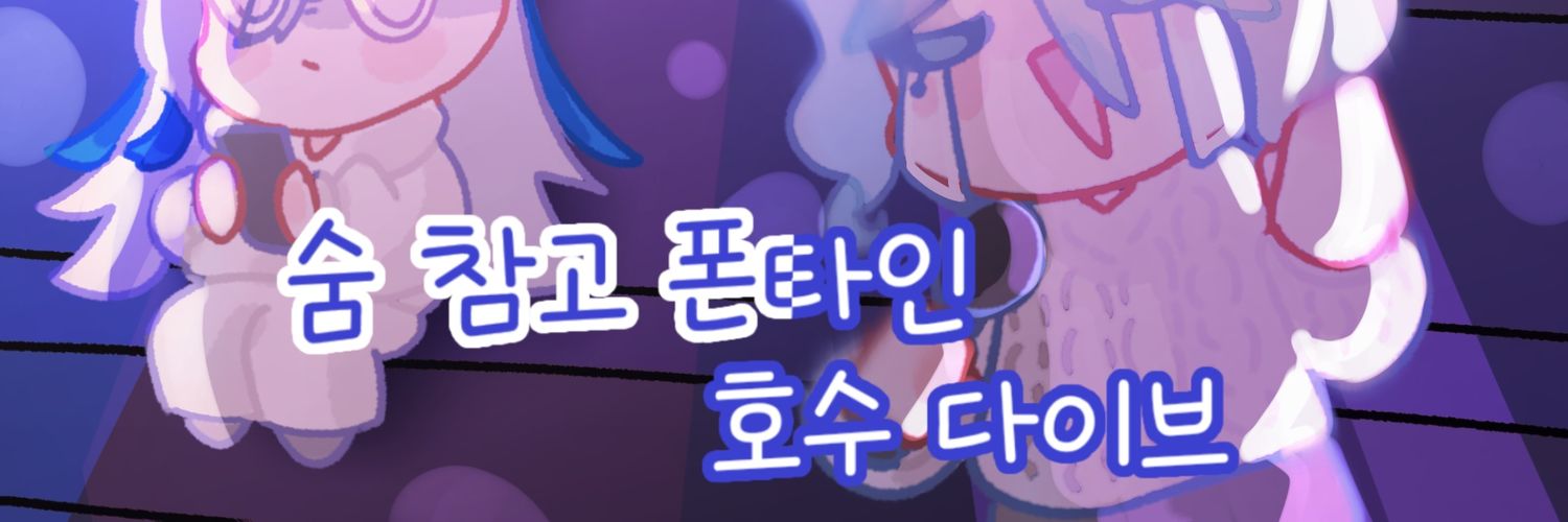 하설(夏雪) banner