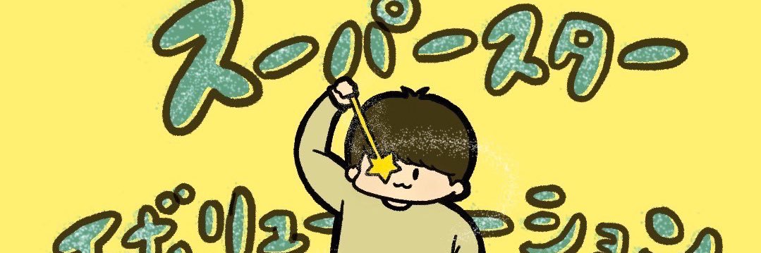 みきおにおん banner