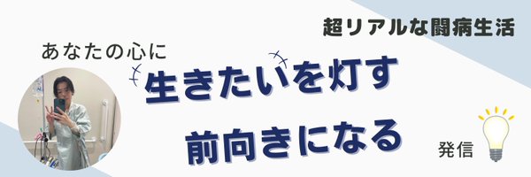 nagashi4645 Profile Banner