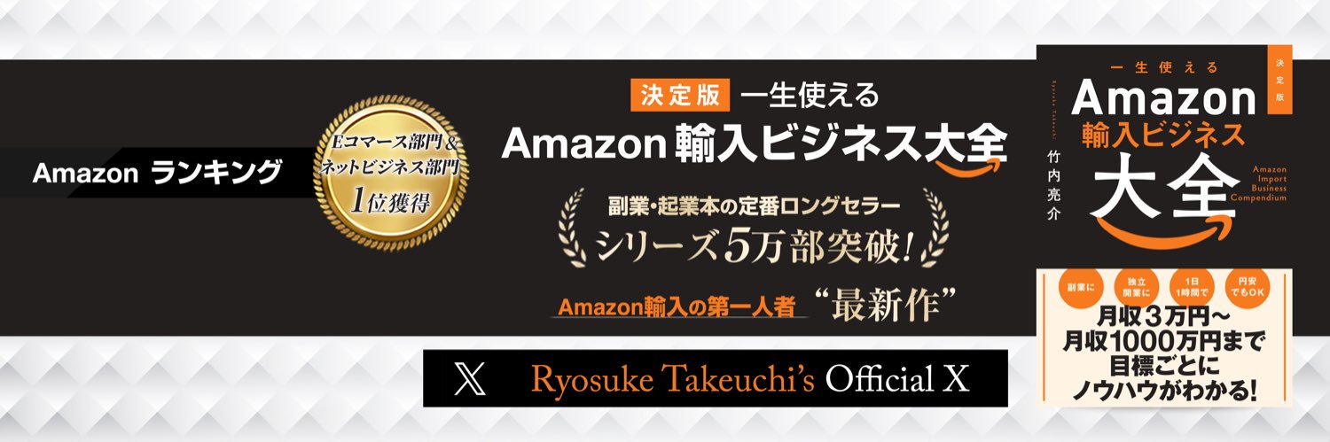 takeuchiryosuke's profile banner image