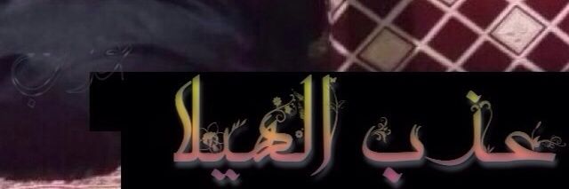 fhaf222's profile banner image