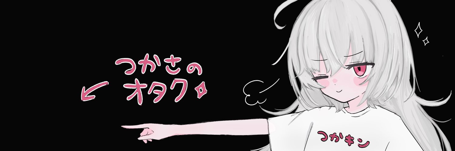 かそく 🎖️ banner