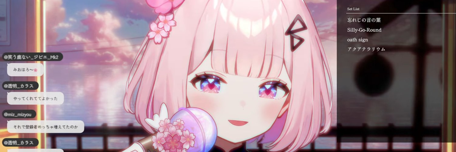 mika🌸🪐🎹 banner
