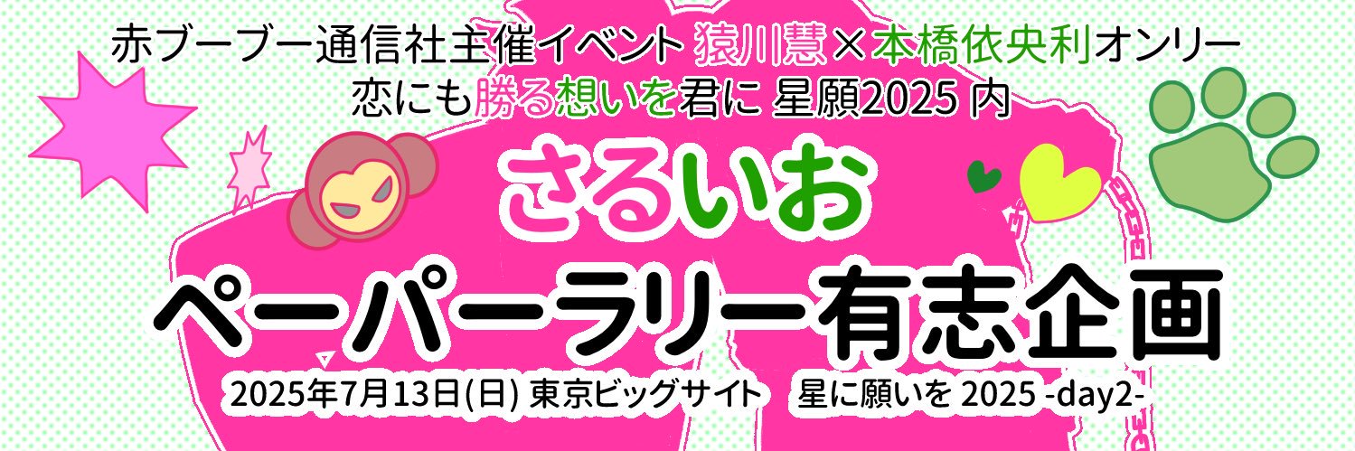 3610paper0713's profile banner image