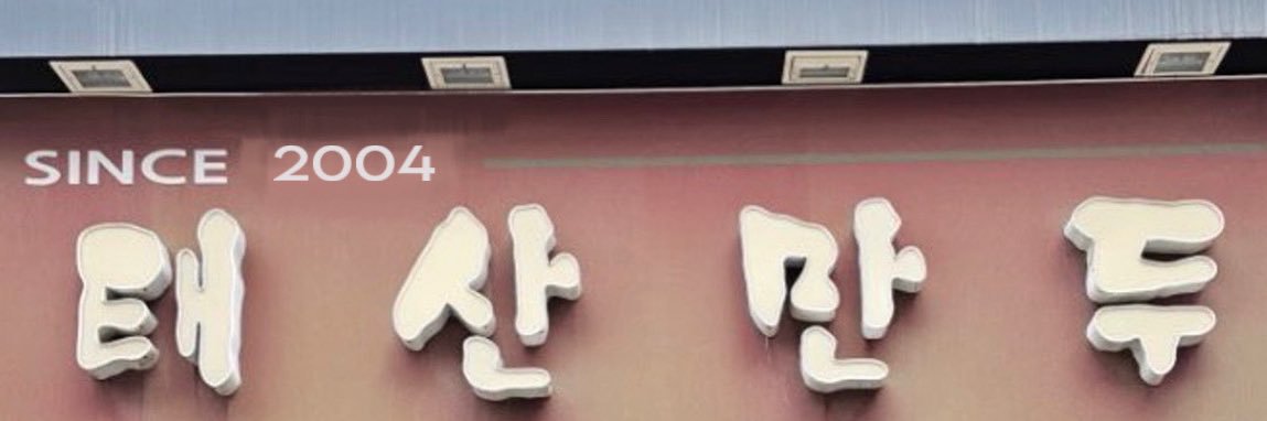 🍅 banner
