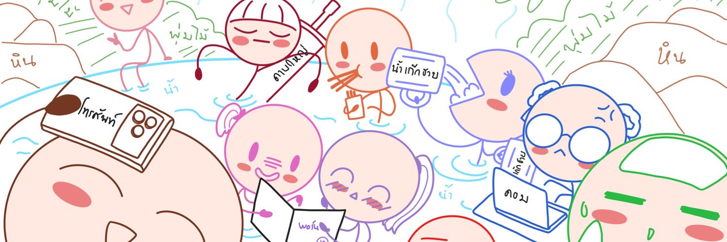 สำนักดาบใหญ่ banner