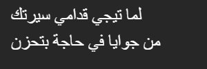 ع's banner