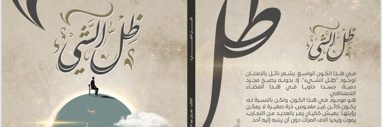 Imran banner