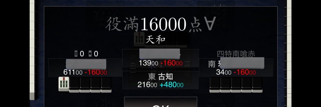 古橋知大@最高位戦 banner