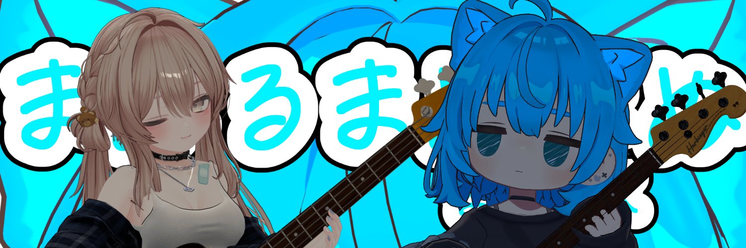 まぬる banner