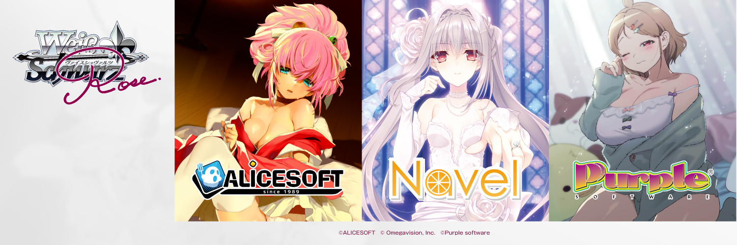 ヴァイスシュヴァルツロゼ公式 banner