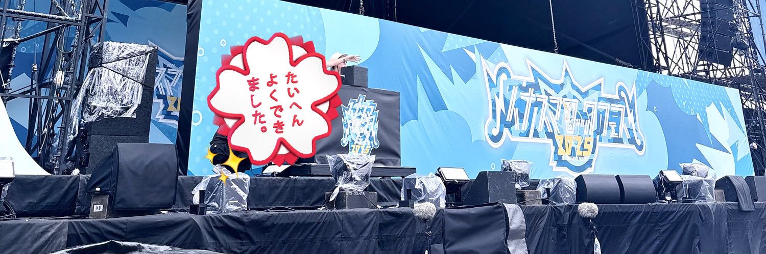 meromakisuki's profile banner image