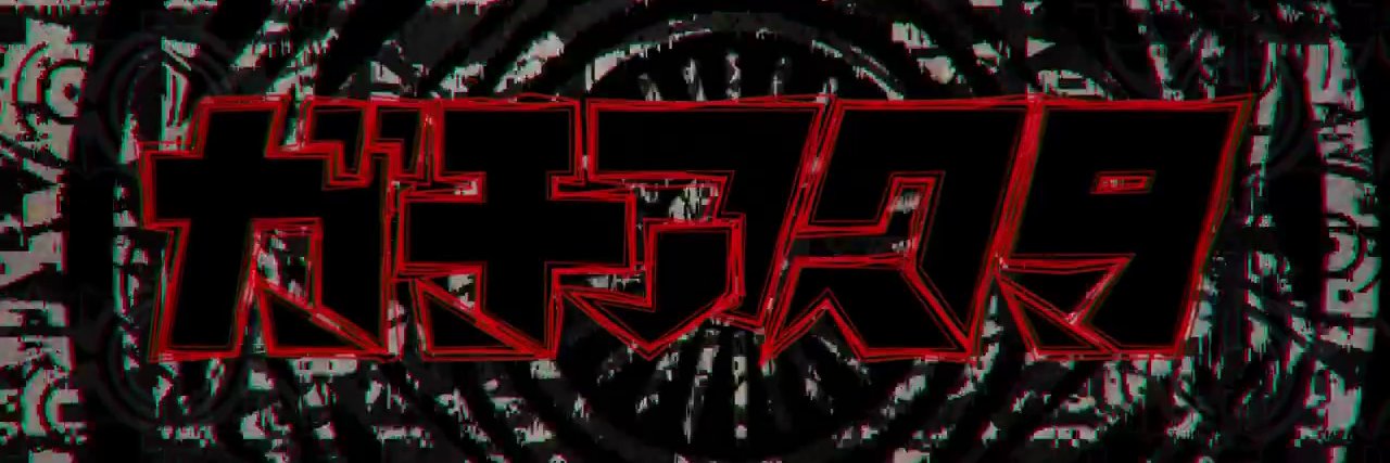 Deku | MHA & GACHIAKUTA ARE PEAK🗿's banner