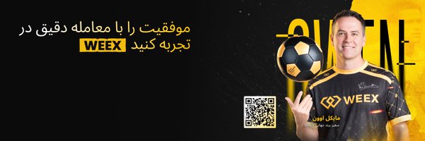 WEEX_Persian Profile Banner