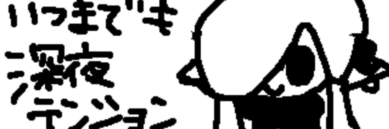 しょうた🪼's banner