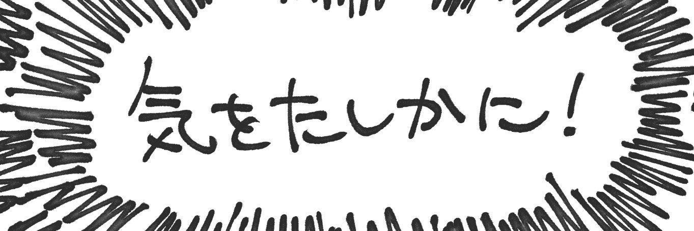 バカやかましいからミュートにしてひとりごつ's banner