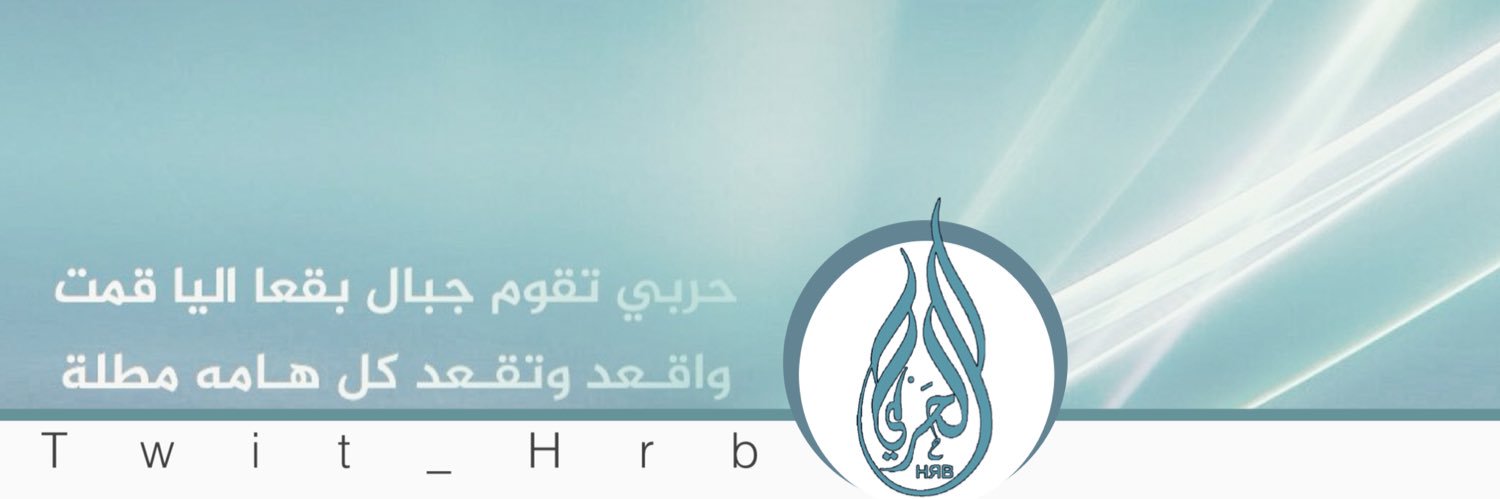 Twit_Hrb's profile banner image